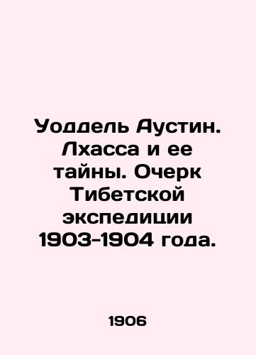 Uoddel Austin. Lkhassa i ee tayny. Ocherk Tibetskoy ekspeditsii 1903-1904 goda./Waddell Austin. Lhasa and its Mysteries. An Essay on the Tibetan Expedition 1903-1904. In Russian (ask us if in doubt) - landofmagazines.com