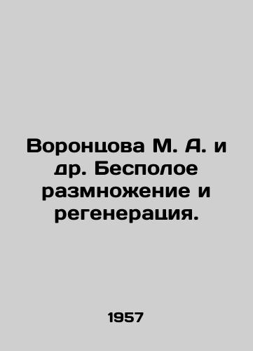 Vorontsova M. A. i dr. Bespoloe razmnozhenie i regeneratsiya./M. A. Vorontsova et al. Sexual Reproduction and Regeneration. In Russian (ask us if in doubt). - landofmagazines.com