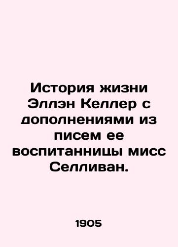 Istoriya zhizni Ellen Keller s dopolneniyami iz pisem ee vospitannitsy miss Sellivan./Ellen Kellers life story, supplemented by letters from her pupil Miss Sullivan. In Russian (ask us if in doubt) - landofmagazines.com