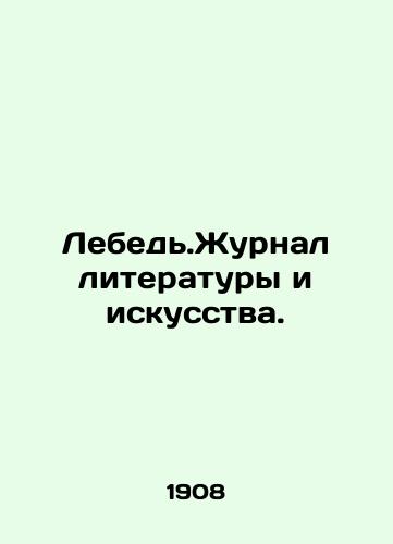 Lebed.Zhurnal literatury i iskusstva./Swan. Journal of Literature and Art. In Russian (ask us if in doubt) - landofmagazines.com