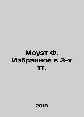 Mouet F. Izbrannoe v 3-kh tt./Moweth F. Favorites in 3 tts. In Russian (ask us if in doubt) - landofmagazines.com