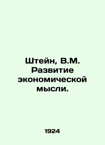 Shteyn, V.M. Razvitie ekonomicheskoy mysli./Stein, V.M. Development of Economic Thought. In Russian (ask us if in doubt) - landofmagazines.com