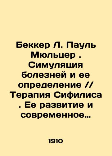 Bekker L. Paul Myultser. Simulyatsiya bolezney i ee opredelenie Terapiya Sifilisa. Ee razvitie i sovremennoe polozhenie./Becker L. Paul Multzer: Simulation of Diseases and its Definition Syphilis Therapy: Its Development and Current Situation. In Russian (ask us if in doubt). - landofmagazines.com