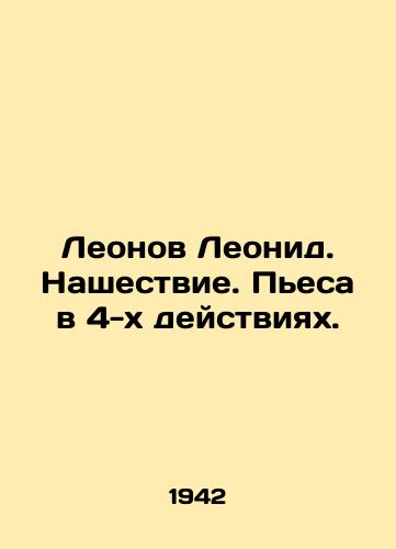 Leonov Leonid. Nashestvie. Pesa v 4-kh deystviyakh./Leonov Leonid. Invasion. Play in 4 Acts. In Russian (ask us if in doubt) - landofmagazines.com