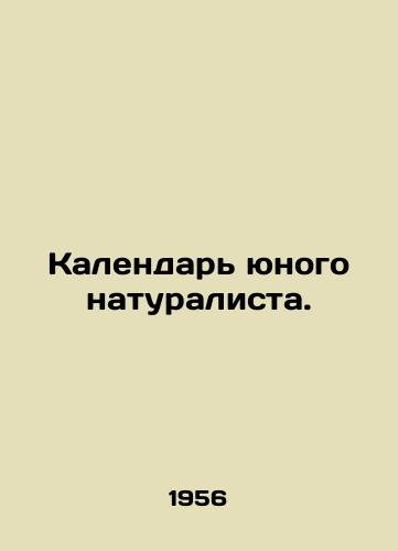 Kalendar yunogo naturalista./Calendar of a Young Naturalist. In Russian (ask us if in doubt) - landofmagazines.com