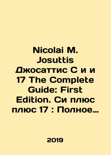 Nicolai M. Josuttis Dzhosattis C i i 17 The Complete Guide: First Edition. Si plyus plyus 17: Polnoe rukovodstvo./Nicolai M. Josuttis Josuttis C and 17 The Complete Guide: First Edition. C plus 17: Complete Guide. In Russian (ask us if in doubt). - landofmagazines.com