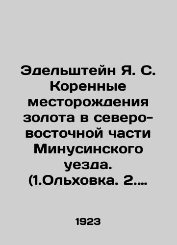 Edel'shteyn Ya. S. Korennye mestorozhdeniya zolota v severo-vostochnoy chasti Minusinskogo uezda. (1.Ol'khovka. 2. Chibizhek V-yy.)./Edelshtein Ya. S. Indigenous gold deposits in the northeastern part of Minusinskoye uyezd. (1.Olkhovka. 2. Cibizhek V.). In Russian (ask us if in doubt). - landofmagazines.com