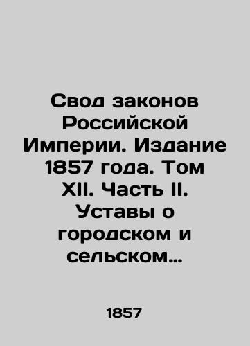 Svod zakonov Rossiyskoy Imperii. Izdanie 1857 goda. Tom XII. Chast' II. Ustavy o gorodskom i sel'skom khozyaystve,o blagoustroystve v kazennykh i kazach'ikh seleniyakh,i o koloniyakh inostrantsev v imperii./The Code of Laws of the Russian Empire. 1857 Edition. Volume XII. Part II. Charters on Urban and Agricultural Agriculture, on Improvement in State and Cossack Villages, and on Alien Colonies in the Empire. In Russian (ask us if in doubt). - landofmagazines.com