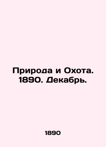 Priroda i Okhota. 1890. Dekabr./Nature and Hunting. 1890. December. In Russian (ask us if in doubt) - landofmagazines.com