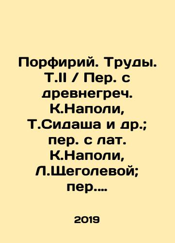 Porfiriy. Trudy. T.II Per. s drevnegrech. K.Napoli, T.Sidasha i dr.; per. s lat. K.Napoli, L.Shchegolevoy; per. s nem. M.Lineykina/Porphyrius. Proceedings. Vol. II Translated from the ancient Greek by K.Napoli, T.Sidasha, and others; Translated from the Latin by K.Napoli, L.Shchegoleva; Translated from it by M.Lineykin In Russian (ask us if in doubt) - landofmagazines.com