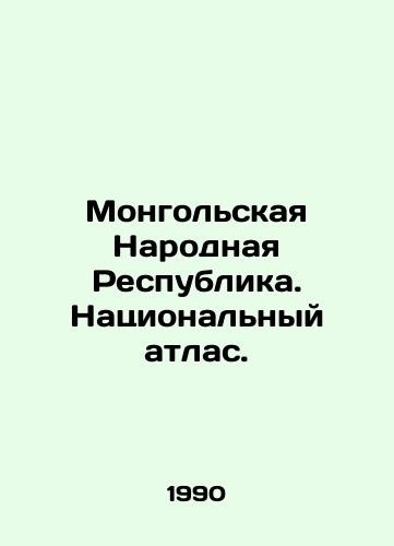 Slovo o polku Igoreve:Sbornik. In Russian/ Word the Lay Lay:Collection. In Russian, Leningrad - landofmagazines.com
