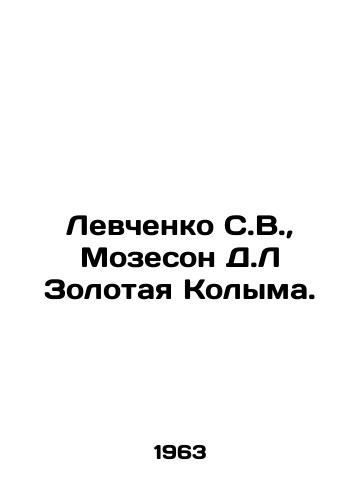 Levchenko S.V., Mozeson D.L Zolotaya Kolyma./Levchenko S.V., Moses D.L Golden Kolyma. In Russian (ask us if in doubt). - landofmagazines.com