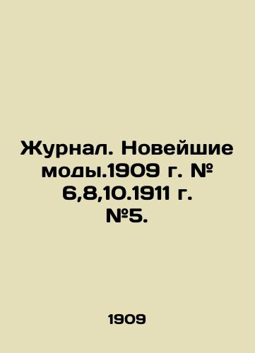 Zhurnal. Noveyshie mody.1909 g. # 6,8,10.1911 g. #5./Journal. Modern fashions. 1909. # 6,8,10.1911. # 5. In Russian (ask us if in doubt). - landofmagazines.com