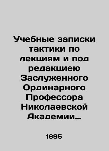 Uchebnye zapiski taktiki po lektsiyam i pod redaktsieyu Zasluzhennogo Ordinarnogo Professora Nikolaevskoy Akademii General'nogo Shtaba General-Mayora Kublitskago./Tactical training notes on lectures and edited by the Honorary Ordinary Professor of the Nikolaev Academy of the General Staff, Major General Kublitsky. In Russian (ask us if in doubt). - landofmagazines.com