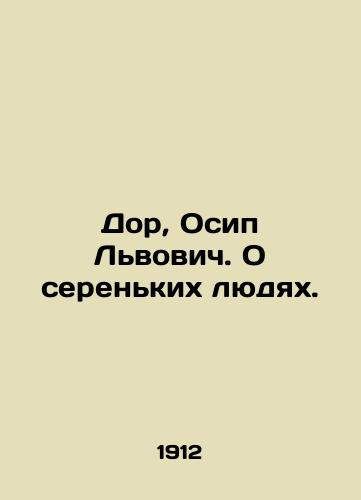 Dor, Osip Lvovich. O serenkikh lyudyakh./Dor, Osip Lvovych. About grey people. In Russian (ask us if in doubt) - landofmagazines.com