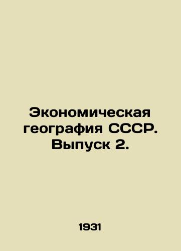 Ekonomicheskaya geografiya SSSR. Vypusk 2./Economic Geography of the USSR. Issue 2. In Russian (ask us if in doubt) - landofmagazines.com