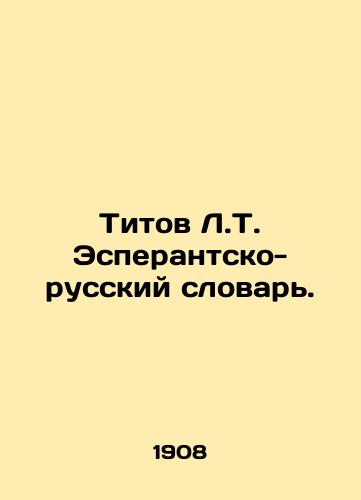 Titov L.T. Esperantsko-russkiy slovar./Titov L.T. Esperant-Russian Dictionary. In Russian (ask us if in doubt) - landofmagazines.com