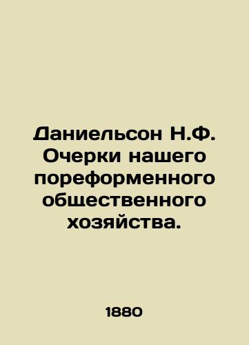 Danielson N.F. Ocherki nashego poreformennogo obshchestvennogo khozyaystva./Danielson N.F. Essays on our reformed social economy. In Russian (ask us if in doubt) - landofmagazines.com