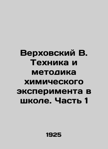 Verkhovskiy V. Tekhnika i metodika khimicheskogo eksperimenta v shkole. Chast 1/Verkhovsky V. Technique and Methodology of Chemical Experimentation in School. Part 1 In Russian (ask us if in doubt) - landofmagazines.com