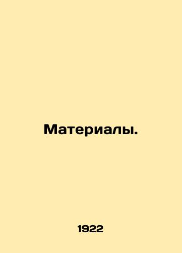 Materialy./Materials. In Russian (ask us if in doubt) - landofmagazines.com