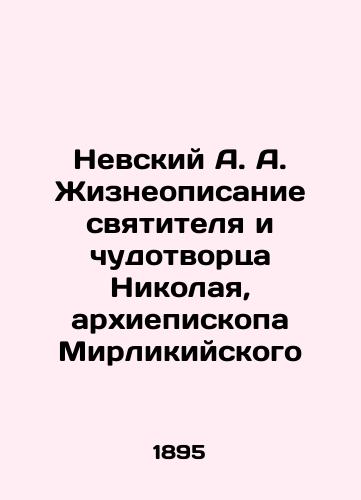 Nevskiy A.A. Zhizneopisanie svyatitelya i chudotvortsa Nikolaya, arkhiepiskopa Mirlikiyskogo/Nevsky A.A. Life description of St. Nicholas, Archbishop of Myra Lycia In Russian (ask us if in doubt). - landofmagazines.com