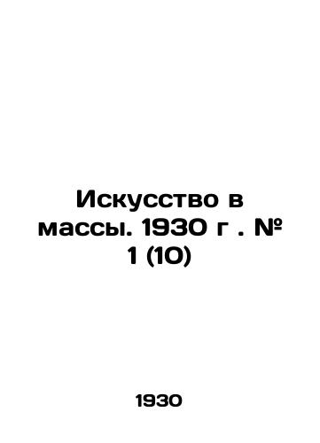 Iskusstvo v massy. 1930 g. # 1 (10)/Art to the Masses. 1930. # 1 (10) In Russian (ask us if in doubt) - landofmagazines.com