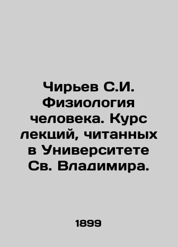 Chir'ev S.I. Fiziologiya cheloveka. Kurs lektsiy, chitannykh v Universitete Sv. Vladimira./Chiriev S.I. Human physiology. Course of lectures given at the University of St. Vladimir. In Russian (ask us if in doubt). - landofmagazines.com