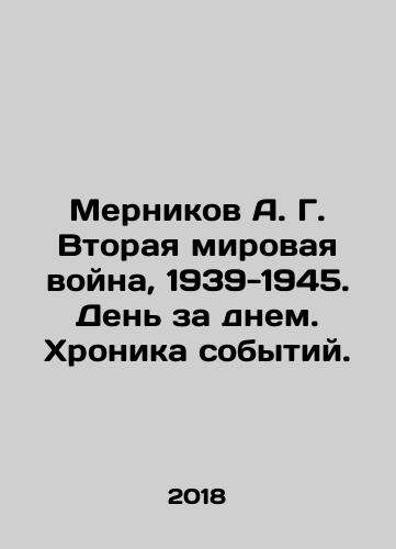 Mernikov A. G. Vtoraya mirovaya voyna, 1939-1945. Den za dnem. Khronika sobytiy./Mernikov A. G. World War II, 1939-1945. Day by day. Chronicle of events. In Russian (ask us if in doubt) - landofmagazines.com