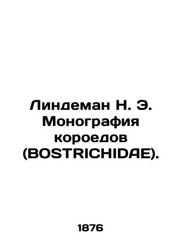 Lindeman N. E. Monografiya koroedov (BOSTRICHIDAE)./Lindeman N. E. Bark beetle monograph (BOSTRICHIDAE). In Russian (ask us if in doubt) - landofmagazines.com