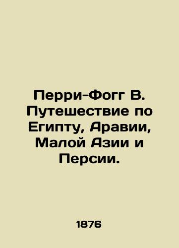 Perri-Fogg V. Puteshestvie po Egiptu, Aravii, Maloy Azii i Persii./Perry-Fogg B. Journey through Egypt, Arabia, Asia Minor, and Persia. In Russian (ask us if in doubt). - landofmagazines.com