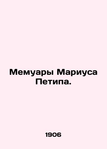 Memuary Mariusa Petipa./The Memoirs of Marius Petipa. In Russian (ask us if in doubt) - landofmagazines.com