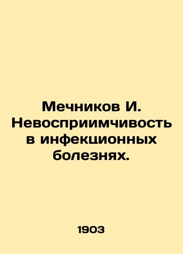 Mechnikov I. Nevospriimchivost v infektsionnykh boleznyakh./Mechnikov I. Resistance to infectious diseases. In Russian (ask us if in doubt). - landofmagazines.com