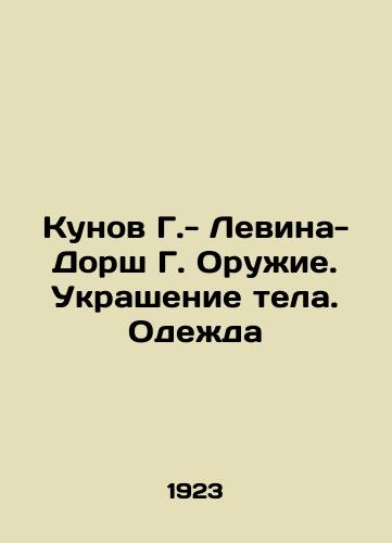 Kunov G.- Levina-Dorsh G. Oruzhie. Ukrashenie tela. Odezhda/Kunov G. - Levina-Dorsh G. Weapons. Body Decoration. Clothes In Russian (ask us if in doubt). - landofmagazines.com