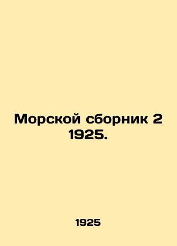 Morskoy sbornik 2 1925./Marine Digest 2 1925. In Russian (ask us if in doubt) - landofmagazines.com