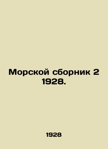 Morskoy sbornik 2 1928./Marine Digest 2 1928. In Russian (ask us if in doubt) - landofmagazines.com