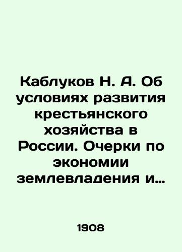 Kablukov N. A. Ob usloviyakh razvitiya krestyanskogo khozyaystva v Rossii. Ocherki po ekonomii zemlevladeniya i zemledeliya./Koryukov N. A. On the conditions of the development of peasant farming in Russia. Essays on the economy of land ownership and agriculture. In Russian (ask us if in doubt) - landofmagazines.com