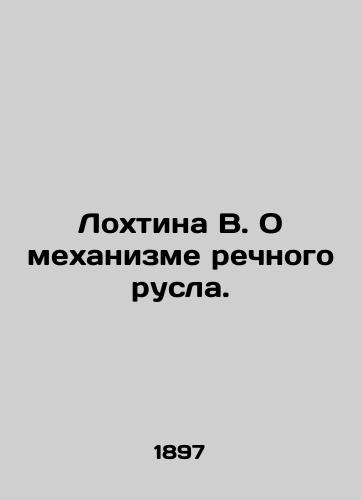 Lokhtina V. O mekhanizme rechnogo rusla./Lokhtina V. On the mechanism of the river bed. In Russian (ask us if in doubt) - landofmagazines.com