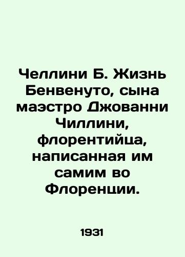 Chellini B. Zhizn Benvenuto, syna maestro Dzhovanni Chillini, florentiytsa, napisannaya im samim vo Florentsii./Cellini B. The Life of Benvenuto, the son of the Florentine maestro Giovanni Cillini, written by himself in Florence. In Russian (ask us if in doubt) - landofmagazines.com