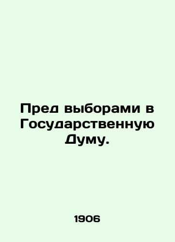 Pred vyborami v Gosudarstvennuyu Dumu./Before the State Duma elections. In Russian (ask us if in doubt) - landofmagazines.com