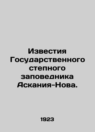 Zarubezhnaya pojeziya v perevodah F.I. Tjutcheva. In Russian/ International poetry in translations F.and. Tiutchev. In Russian, Moscow - landofmagazines.com