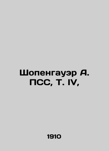 Shopengauer A. PSS, T. IV,/Schopenhauer A. PSS, T. IV, In Russian (ask us if in doubt) - landofmagazines.com