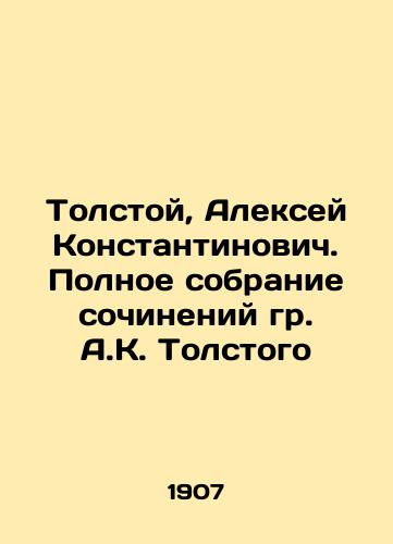 Tolstoy, Aleksey Konstantinovich. Polnoe sobranie sochineniy gr. A.K. Tolstogo/Tolstoy, Alexey Konstantinovich. Complete collection of works by A.K. Tolstoy In Russian (ask us if in doubt) - landofmagazines.com