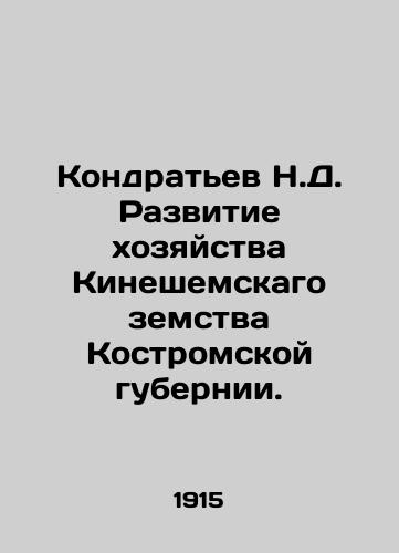 Kondratev N.D. Razvitie khozyaystva Kineshemskago zemstva Kostromskoy gubernii./Kondratyev N.D. Development of the Kineshemsky Zemstvo of Kostroma Province. In Russian (ask us if in doubt) - landofmagazines.com