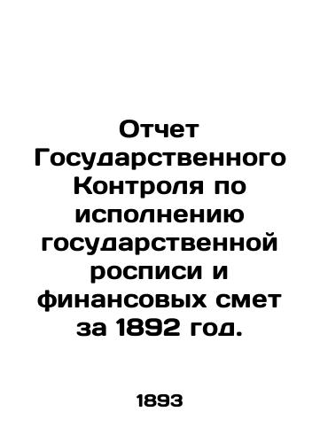 Otchet Gosudarstvennogo Kontrolya po ispolneniyu gosudarstvennoy rospisi i finansovykh smet za 1892 god./Report of the State Control on the Execution of State Painting and Financial Estimates for 1892. In Russian (ask us if in doubt) - landofmagazines.com