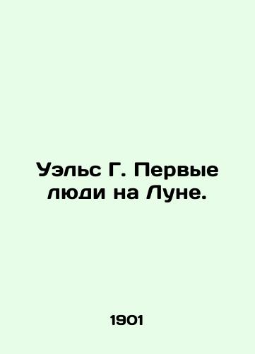 Uel's G. Pervye lyudi na Lune./Wales G. The first people on the moon. In Russian (ask us if in doubt). - landofmagazines.com