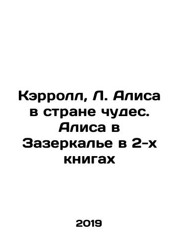 Kerroll, L. Alisa v strane chudes. Alisa v Zazerkale v 2-kh knigakh/Carroll, L. Alice in Wonderland. Alice in the Mirror in 2 books In Russian (ask us if in doubt) - landofmagazines.com