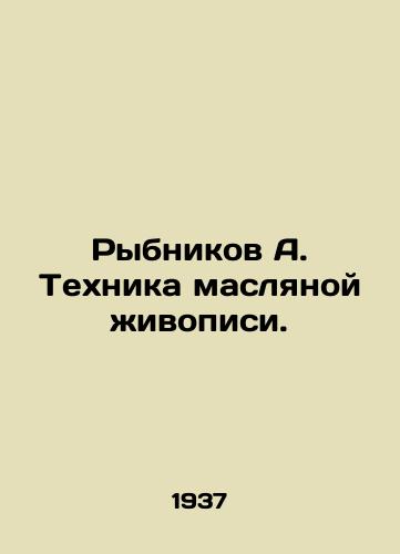 Rybnikov A. Tekhnika maslyanoy zhivopisi./Rybnikov A. Oil painting technique. In Russian (ask us if in doubt) - landofmagazines.com