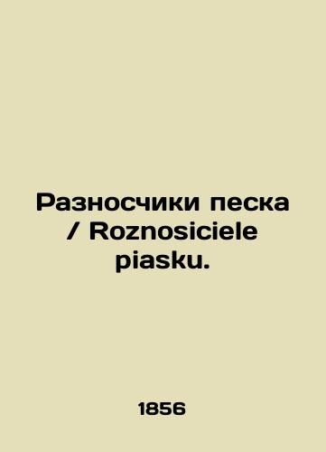 Raznoschiki peska Roznosiciele piasku./Sand carriers Roznosiciele piasku. In Russian (ask us if in doubt) - landofmagazines.com