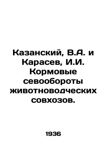 Kazanskiy, V.A. i Karasev, I.I. Kormovye sevooboroty zhivotnovodcheskikh sovkhozov./Kazansky, V.A. and Karasev, I.I. Forage crop turnover of livestock state farms. In Russian (ask us if in doubt) - landofmagazines.com