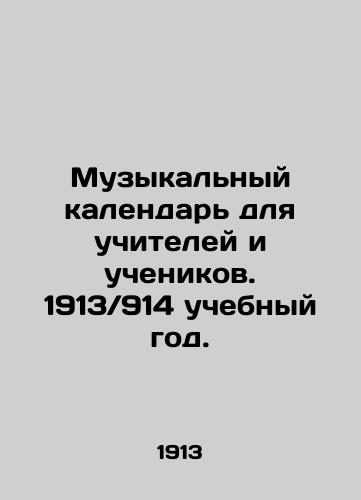 Muzykalnyy kalendar dlya uchiteley i uchenikov. 1913 14 uchebnyy god./A musical calendar for teachers and pupils. School year 1913 914. In Russian (ask us if in doubt) - landofmagazines.com